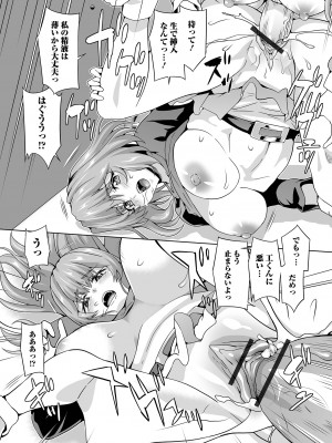 [アンソロジー] ふたなりフレンズ！19_28