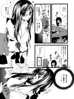 [シザリオン (しーざー)] 落城グランギニヨル01～04+α総集編 [DL版]_32