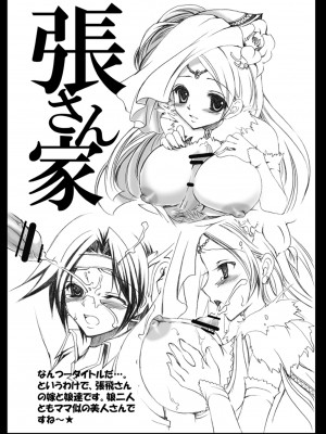 [シザリオン (しーざー)] 落城グランギニヨル01～04+α総集編 [DL版]_82