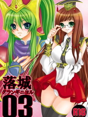 [シザリオン (しーざー)] 落城グランギニヨル01～04+α総集編 [DL版]_29