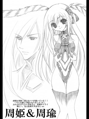 [シザリオン (しーざー)] 落城グランギニヨル01～04+α総集編 [DL版]_80