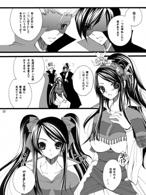 [シザリオン (しーざー)] 落城グランギニヨル01～04+α総集編 [DL版]_47