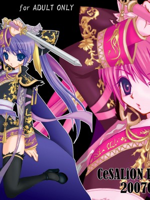 [シザリオン (しーざー)] 落城グランギニヨル01～04+α総集編 [DL版]_84