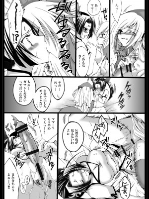 [シザリオン (しーざー)] 落城グランギニヨル01～04+α総集編 [DL版]_23