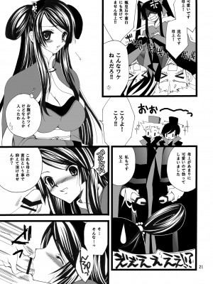 [シザリオン (しーざー)] 落城グランギニヨル01～04+α総集編 [DL版]_48