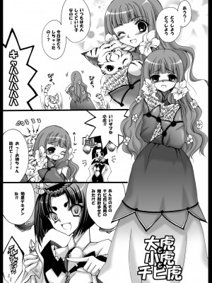 [シザリオン (しーざー)] 落城グランギニヨル01～04+α総集編 [DL版]_55