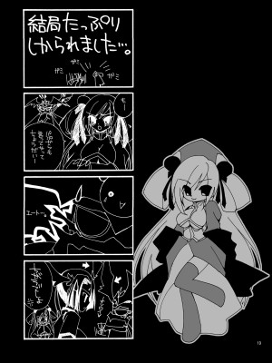 [シザリオン (しーざー)] 落城グランギニヨル01～04+α総集編 [DL版]_27