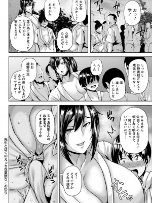 [オジィ] つまみぐいチェリー [DL版]_149