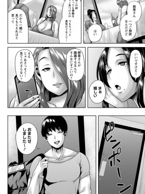 [オジィ] つまみぐいチェリー [DL版]_033