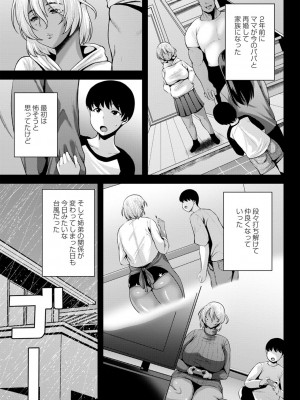 [オジィ] つまみぐいチェリー [DL版]_112