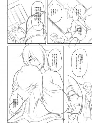[オジィ] つまみぐいチェリー [DL版]_221