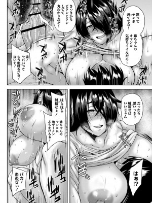 [オジィ] つまみぐいチェリー [DL版]_061