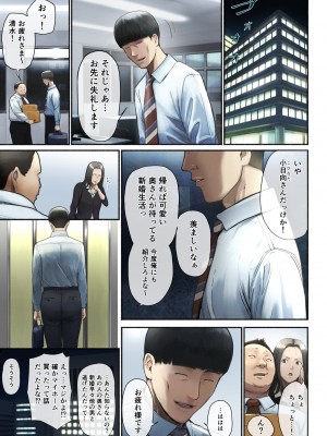 [チンジャオ娘。 (すぺしゃるじー)] と妻に捨てられたので…_002