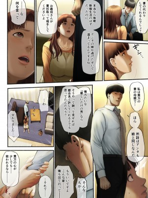 [チンジャオ娘。 (すぺしゃるじー)] と妻に捨てられたので…_013