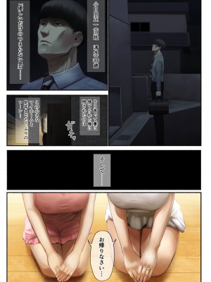 [チンジャオ娘。 (すぺしゃるじー)] と妻に捨てられたので…_004