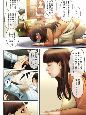 [チンジャオ娘。 (すぺしゃるじー)] と妻に捨てられたので…_011