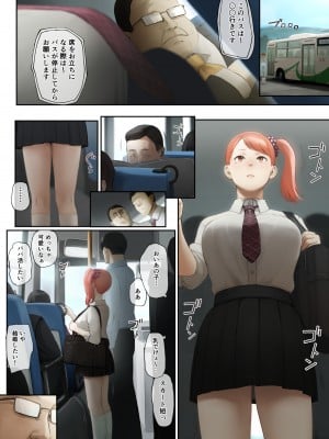 [チンジャオ娘。 (すぺしゃるじー)] と妻に捨てられたので…_083