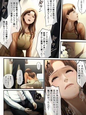 [チンジャオ娘。 (すぺしゃるじー)] と妻に捨てられたので…_009