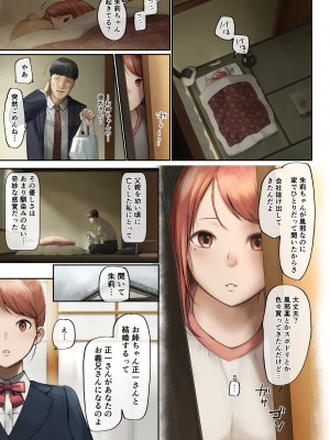 [チンジャオ娘。 (すぺしゃるじー)] と妻に捨てられたので…_058