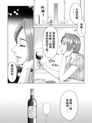 [白石なぎさ] ふしだらな義母 1-3｜不檢點的繼母 Ch.1-3 [中国翻訳]_53