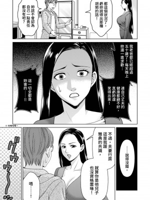 [白石なぎさ] ふしだらな義母 1-3｜不檢點的繼母 Ch.1-3 [中国翻訳]_63