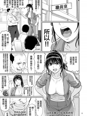 [大蔵妖館 (大蔵一也)] エロい事以外で時を止めてはダメですよ 2 [中国翻訳] [DL版]_03