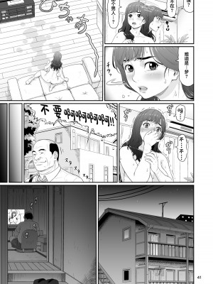 [大蔵妖館 (大蔵一也)] エロい事以外で時を止めてはダメですよ 2 [中国翻訳] [DL版]_41