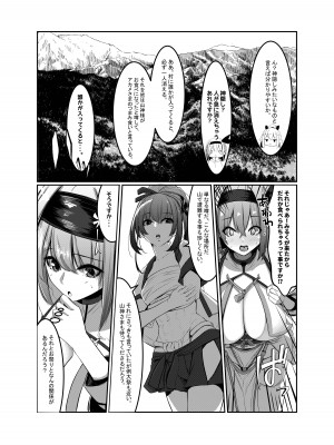 [DREAM RIDER (ゆきと)] みるく絵日記～弐～ [DL版]_18