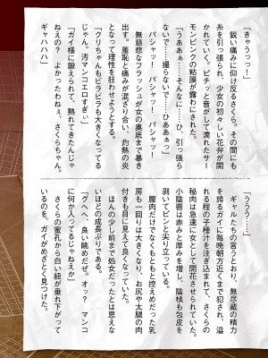 [筑摩十幸, 助三郎] 囚われた美少女捜査官神代さくらTHECOMIC 第4話 [胸垫汉化组]_41