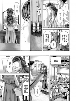 COMIC 夢幻転生 2023年3月号 [DL版]_010