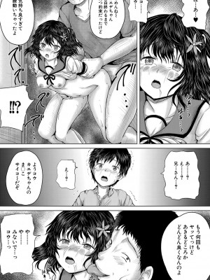 COMIC 夢幻転生 2023年3月号 [DL版]_163