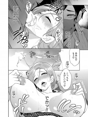 COMIC 夢幻転生 2023年3月号 [DL版]_309