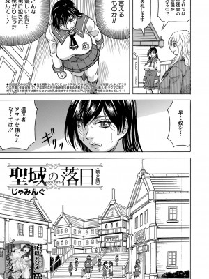 COMIC 夢幻転生 2023年3月号 [DL版]_178