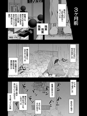 COMIC 夢幻転生 2023年3月号 [DL版]_251