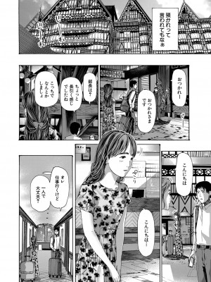 COMIC 夢幻転生 2023年3月号 [DL版]_003
