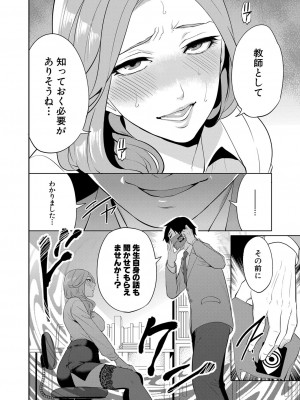 COMIC 夢幻転生 2023年3月号 [DL版]_293