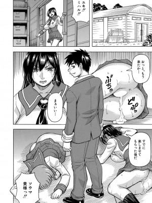 COMIC 夢幻転生 2023年3月号 [DL版]_185