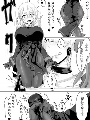 [ウメ畑 (電動もなか)] エクソシストの敗北～サキュバスとふたなり編～_13