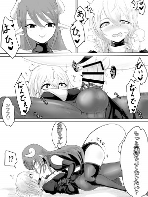 [ウメ畑 (電動もなか)] エクソシストの敗北～サキュバスとふたなり編～_21