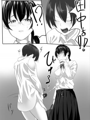 [鉄兜ぬらぬら] 実はムッツリな陰キャにオナニー見られたが…わからせた!_05