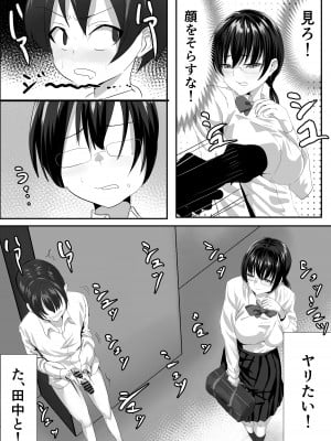 [鉄兜ぬらぬら] 実はムッツリな陰キャにオナニー見られたが…わからせた!_04