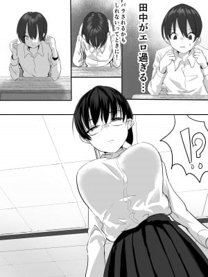 [鉄兜ぬらぬら] 実はムッツリな陰キャにオナニー見られたが…わからせた!_11