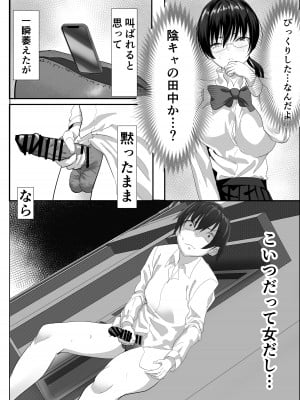 [鉄兜ぬらぬら] 実はムッツリな陰キャにオナニー見られたが…わからせた!_03