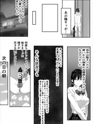 [鉄兜ぬらぬら] 実はムッツリな陰キャにオナニー見られたが…わからせた!_09