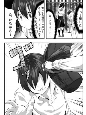 [鉄兜ぬらぬら] 実はムッツリな陰キャにオナニー見られたが…わからせた!_07