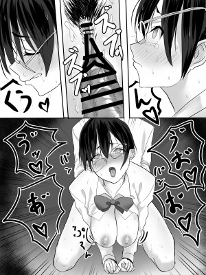 [鉄兜ぬらぬら] 実はムッツリな陰キャにオナニー見られたが…わからせた!_44