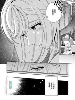 [小此木葉っぱ] 聖女は敵国の王に堕とされる [橄榄汉化组]_06