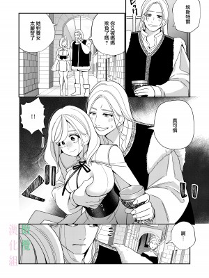 [小此木葉っぱ] 聖女は敵国の王に堕とされる [橄榄汉化组]_04
