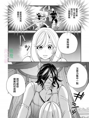 [小此木葉っぱ] 聖女は敵国の王に堕とされる [橄榄汉化组]_12