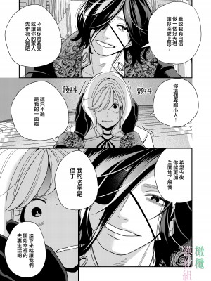 [小此木葉っぱ] 聖女は敵国の王に堕とされる [橄榄汉化组]_11
